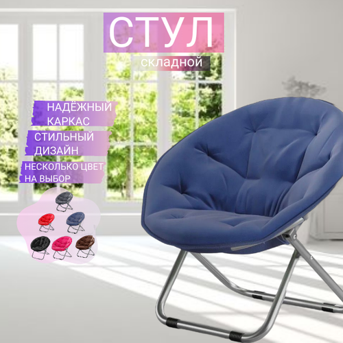 Стуль складной 3399₽