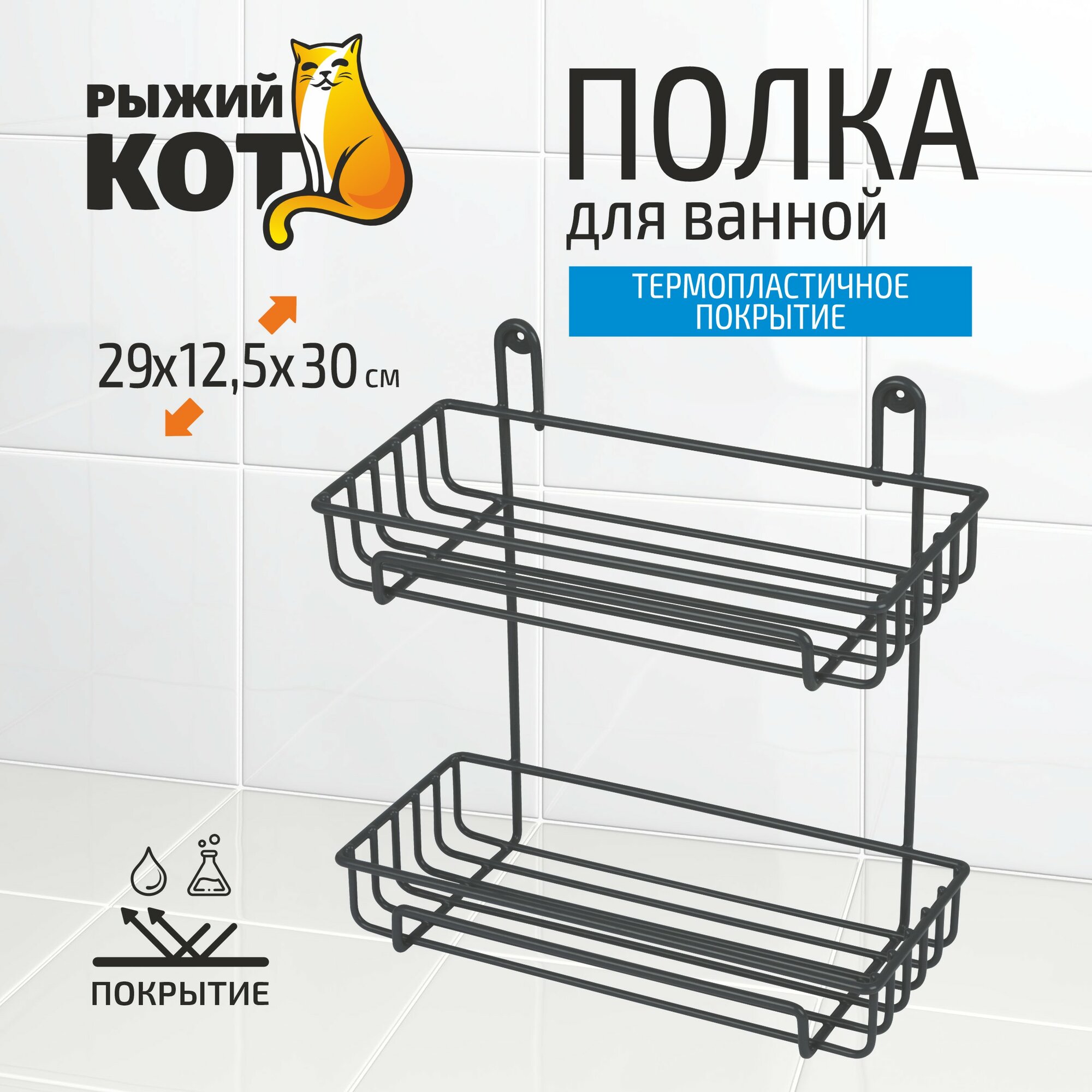 Этажерка - полка для ванной настенная двухъярусная 
