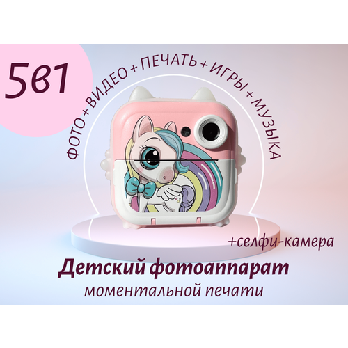 Детский фотоаппарат моментальной печати Print Camera с селфи камерой My little pony розовый 2799₽