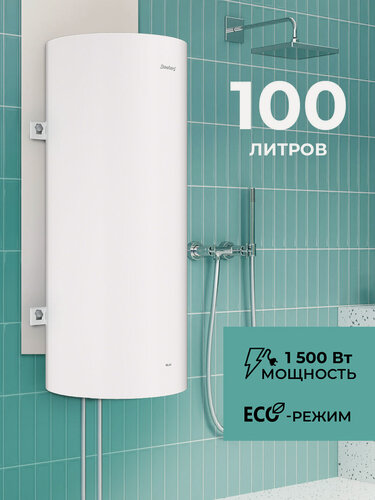 Изображение товара Водонагреватель накопительный STEELBERG RELAX, SWH-R100-RE , 100 литров, белый