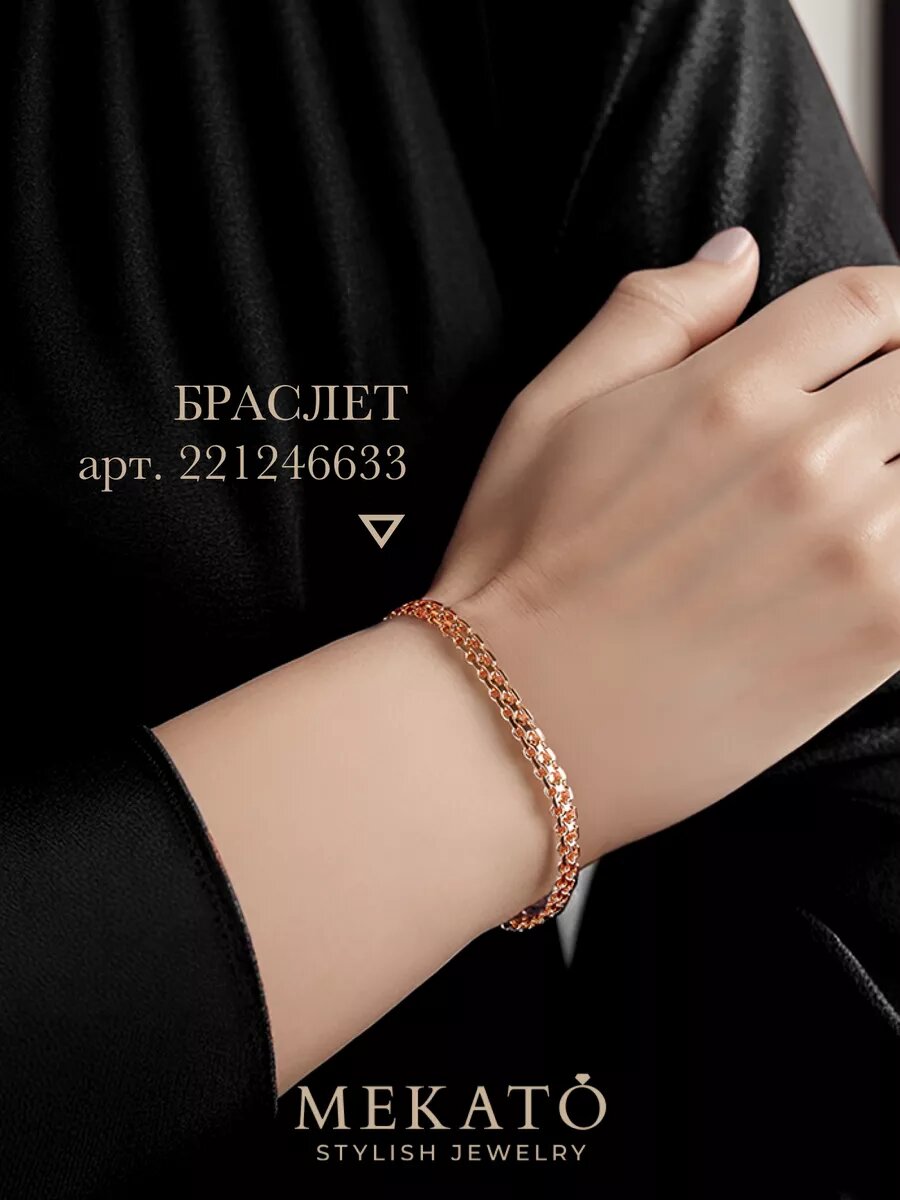 Цепь МЕКАТО, длина 50 см, золотистый — фото 1