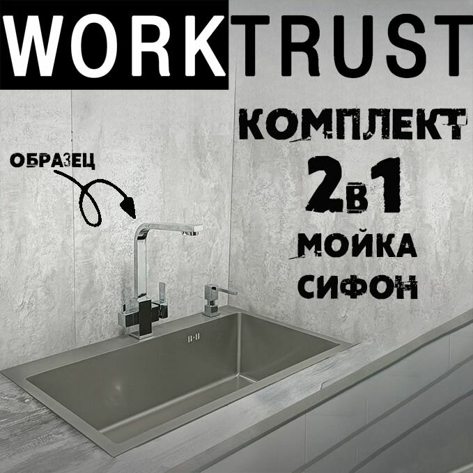 Мойка для кухни