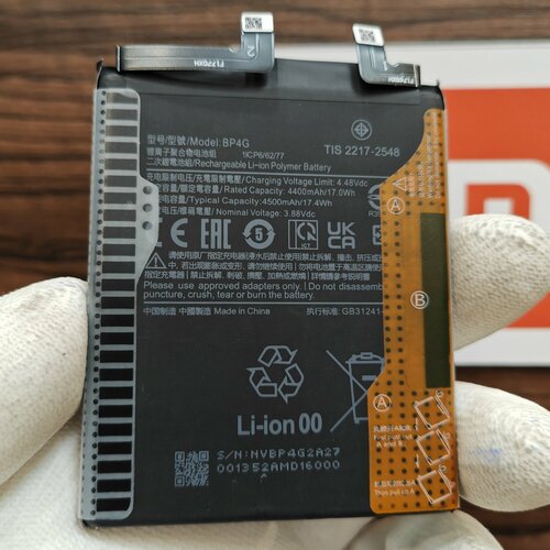 Аккумулятор для Xiaomi 13 (BP4G) Категория: "Премиум качество" АКБ 4500mAh Li-ion Polymer