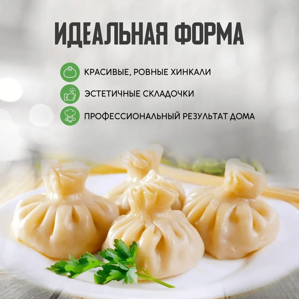 Хинкальница ручная для формовки / аппарат для лепки хинкали / Пельменница — фото 1