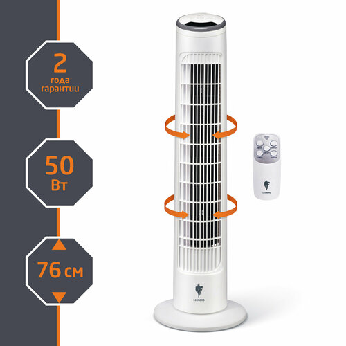 Вентилятор напольный колонного типа Leonord LE-1601 пульт ДУ 50 Вт 76 см 526500₽