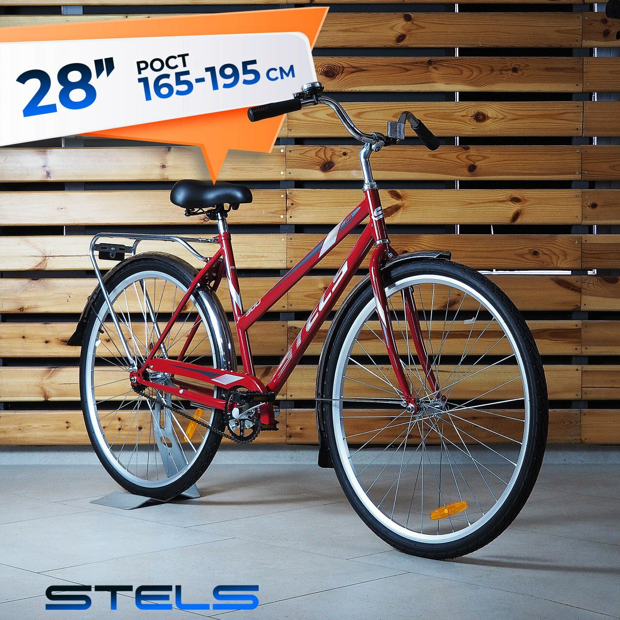 Велосипед взрослый городской 28" STELS Legenda 300 рама 20", красный, рост 165-195см, женский, мужской