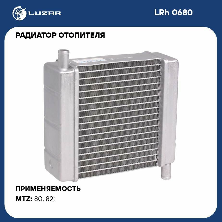 Радиатор отопителя для тракторов МТЗ-80/82 (алюминиевый, трубки в разные стороны) LUZAR - фото №1