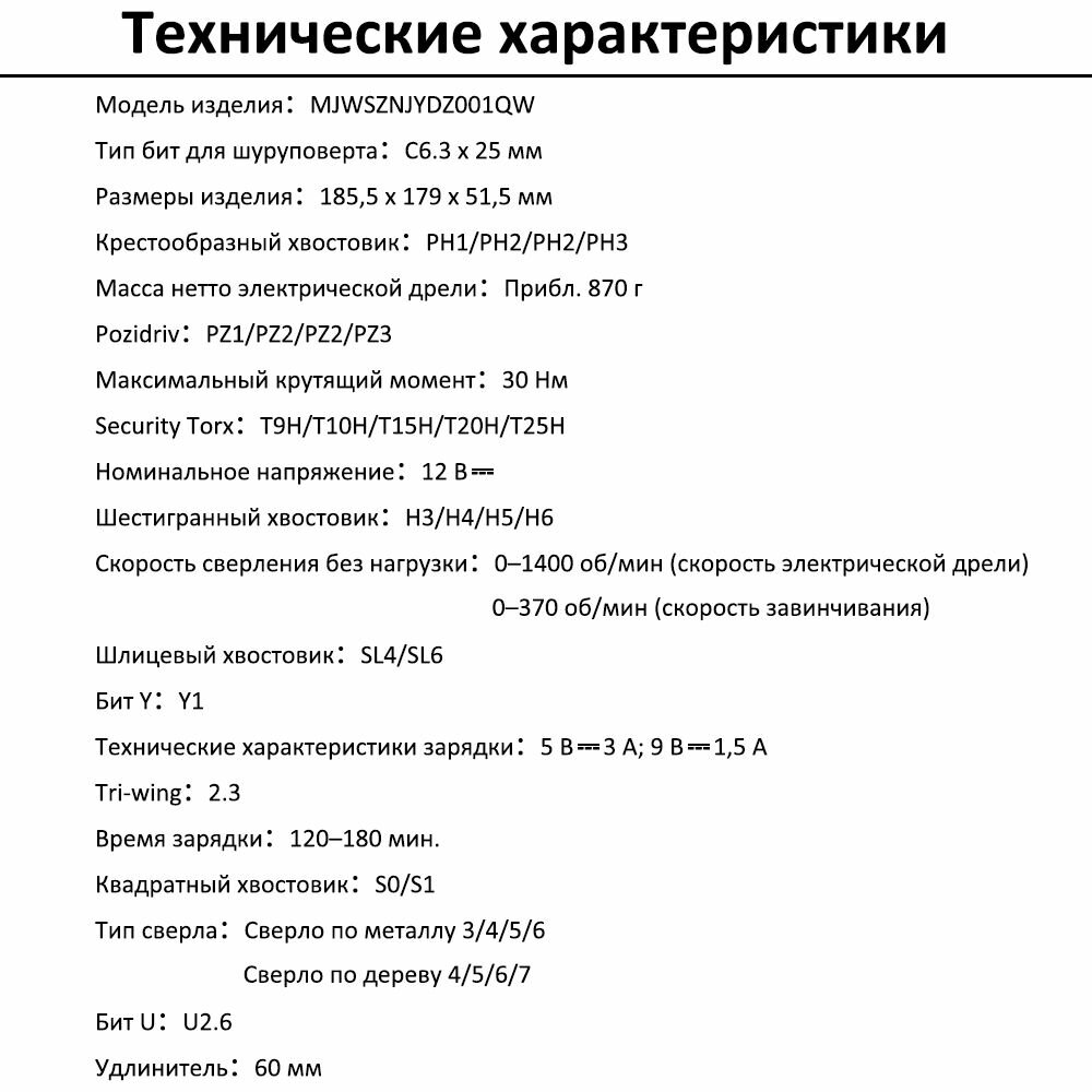 Обзор: Дрель-шуруповерт Mijia Brushless Electric Smart Drill (MJWSZNJYDZ001QW)