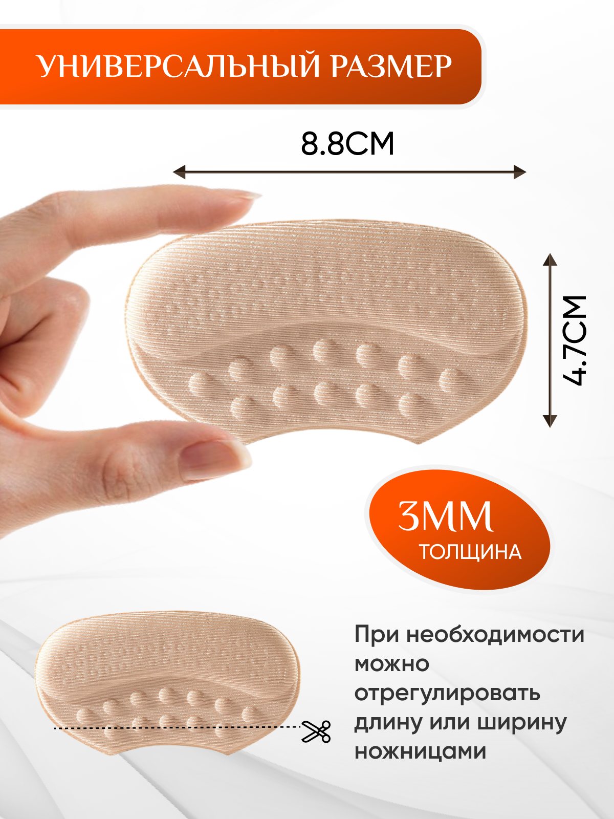 Пяткоудерживатель для обуви от натирания и мозолей — фото 1