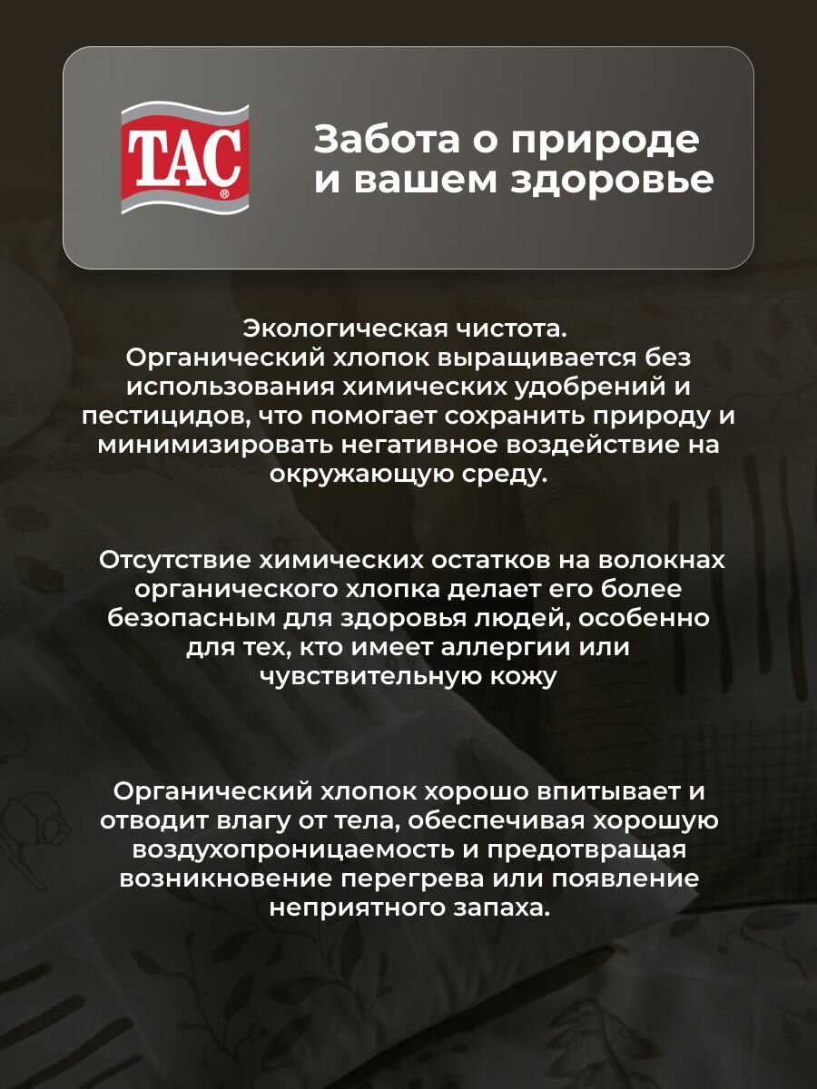 Постельное белье Евро Ранфорс Tac Reborn Naia, Турция, Наволочки 50х70 — фото 1