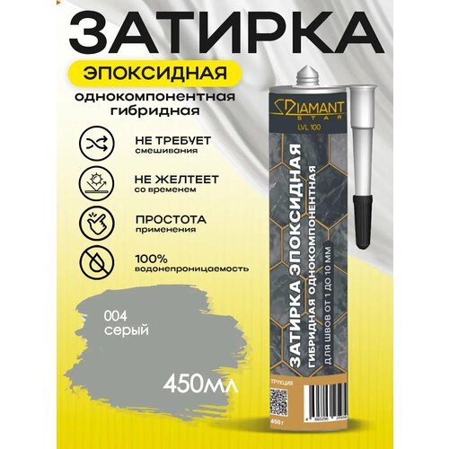 Затирка для плитки эпоксидная замазка для швов в ванной