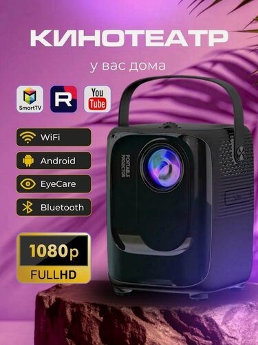 Изображение товара Проектор UMIIO Full HD 1080p Android TV, Портативный Smart с Wi-Fi 5G, HDMI, Для дома, дачи, офиса, Черный