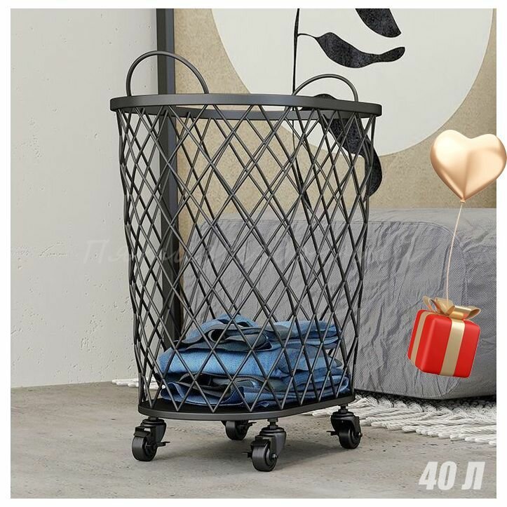 Корзина для белья 