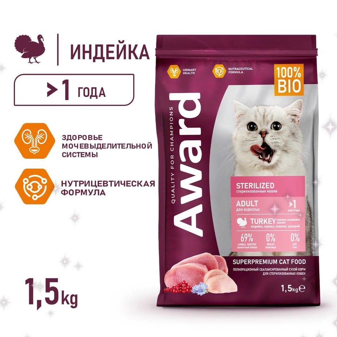 Сухой корм AWARD Sterilized для взрослых стерилизованных кошек с индейкой и курицей с добавлением клюквы и цикория 1,5кг — фото 1