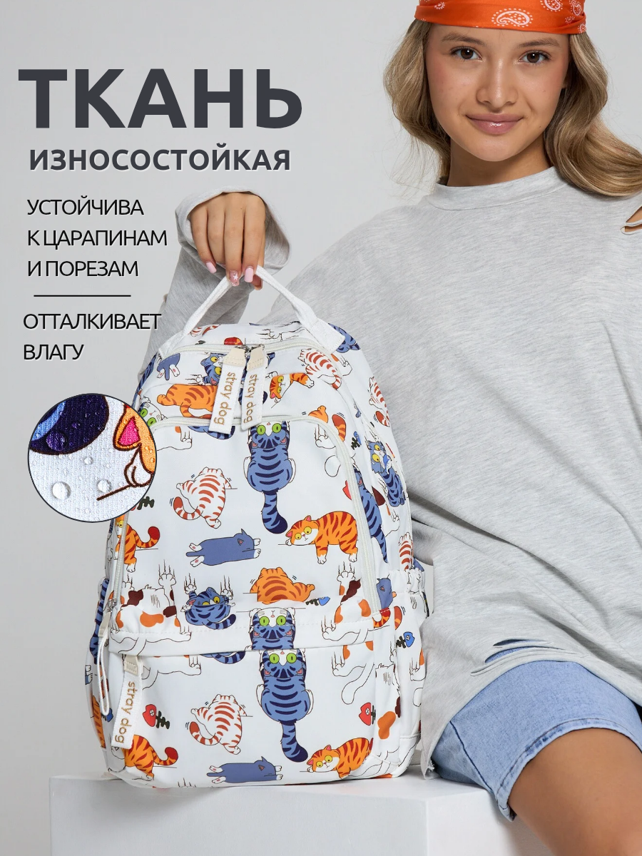 Рюкзак школьный для подростков девочек, с принтом котики, 2 отделения — фото 1