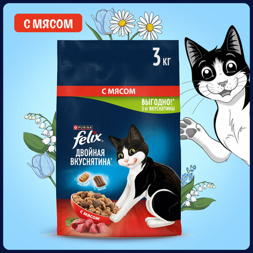 Felix Двойная вкуснятина 3 кг сухой корм для взрослых кошек, с мясом
