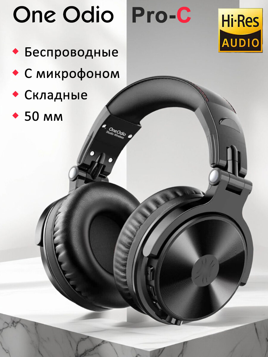 Беспроводные наушники OneOdio Y80B Pro-C, Bluetooth, накладные, 110 часов, чёрные