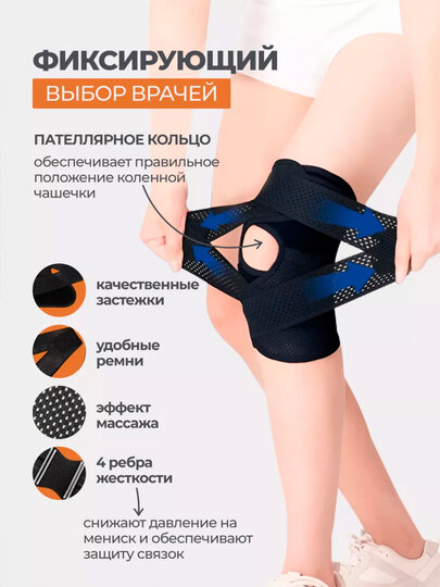 Наколенник дышащий, ортопедический, для спорта, для мужчин и женщин