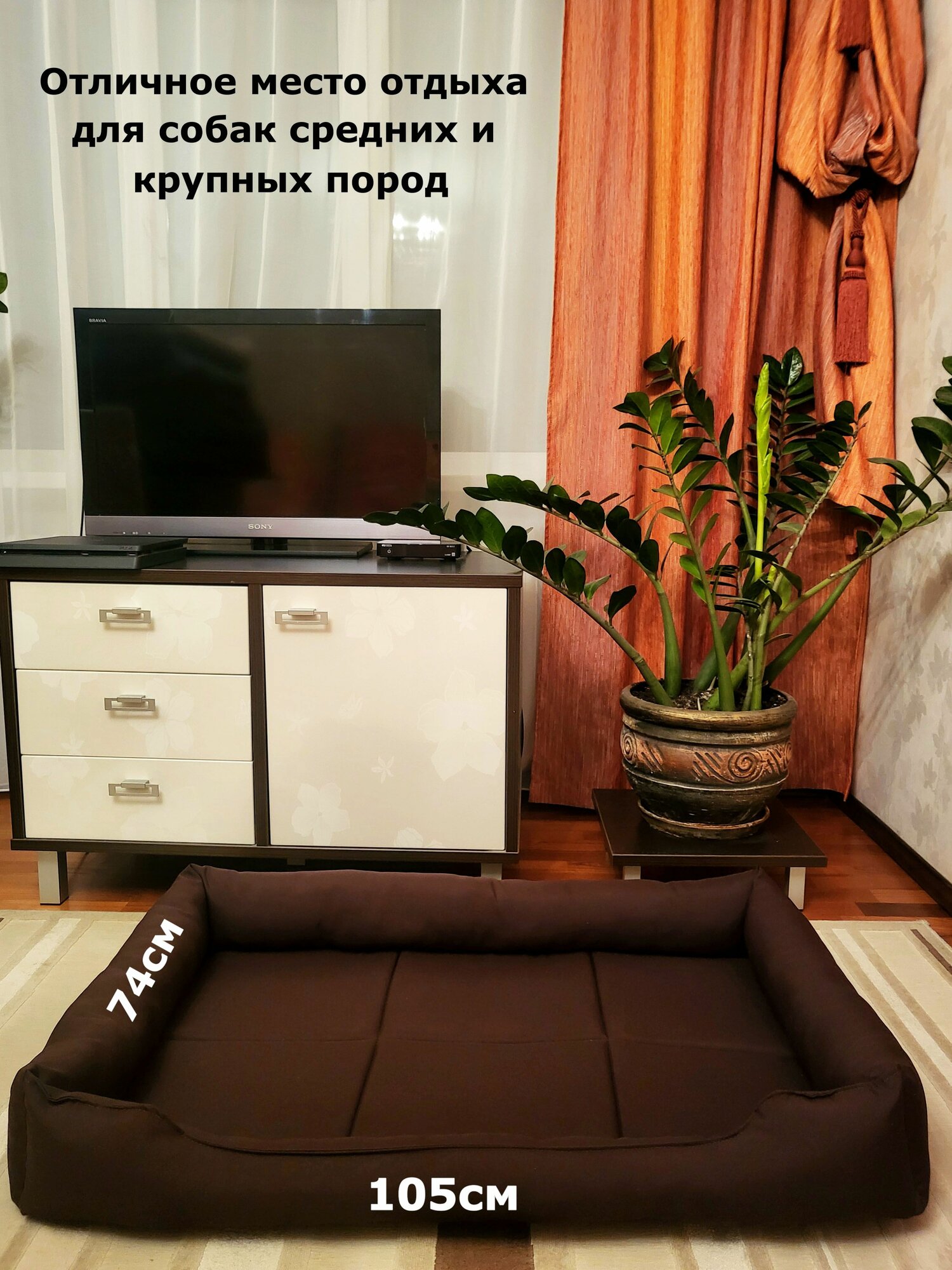 Лежанка для собак, для крупных и средних пород, для больших собак, размер 105х74 см — фото 1