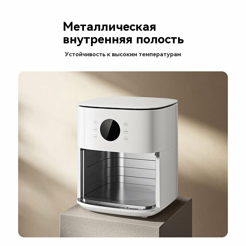 Фритюрницы Xiaomi Mijia Xiaomi Air fryer S1, бытовая многофункциональная электрическая фритюрница большой емкости 6 л, белая