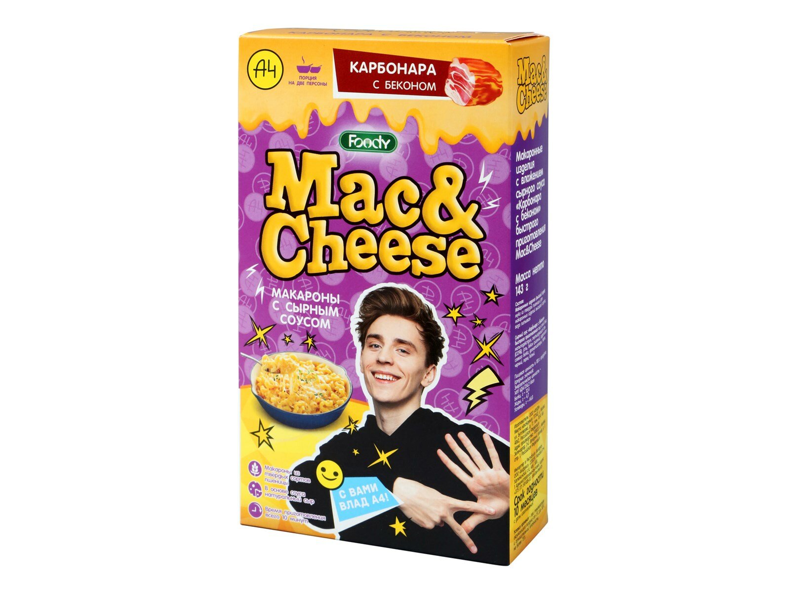 Макароны рожки Foody Mac&Cheese Карбонара с беконом и сырным соусом, 143г