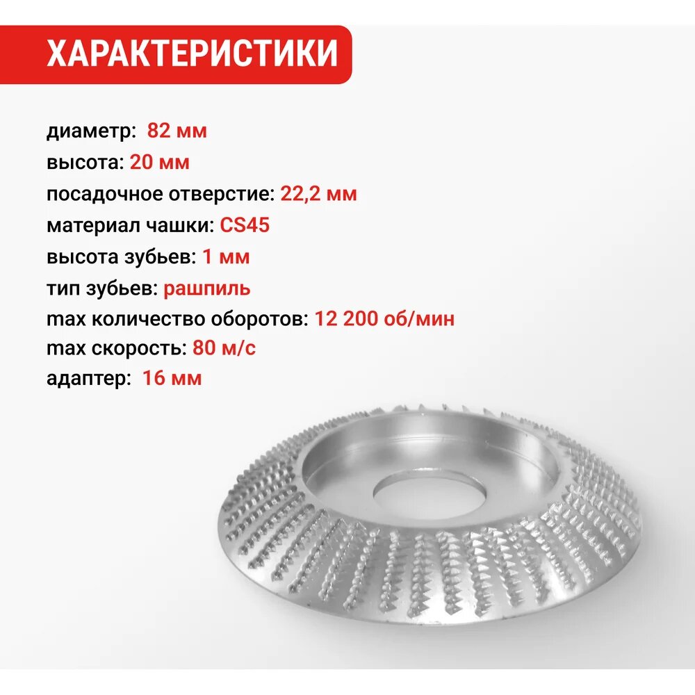 VIRA Чашка шлифовальная 82 мм 594082 — фото 1