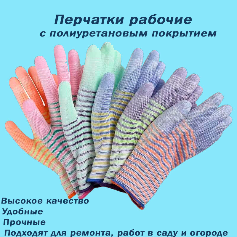 Перчатки садовые для работ в саду огороде строительные для дачи творчества 5 пар в комплектеМ