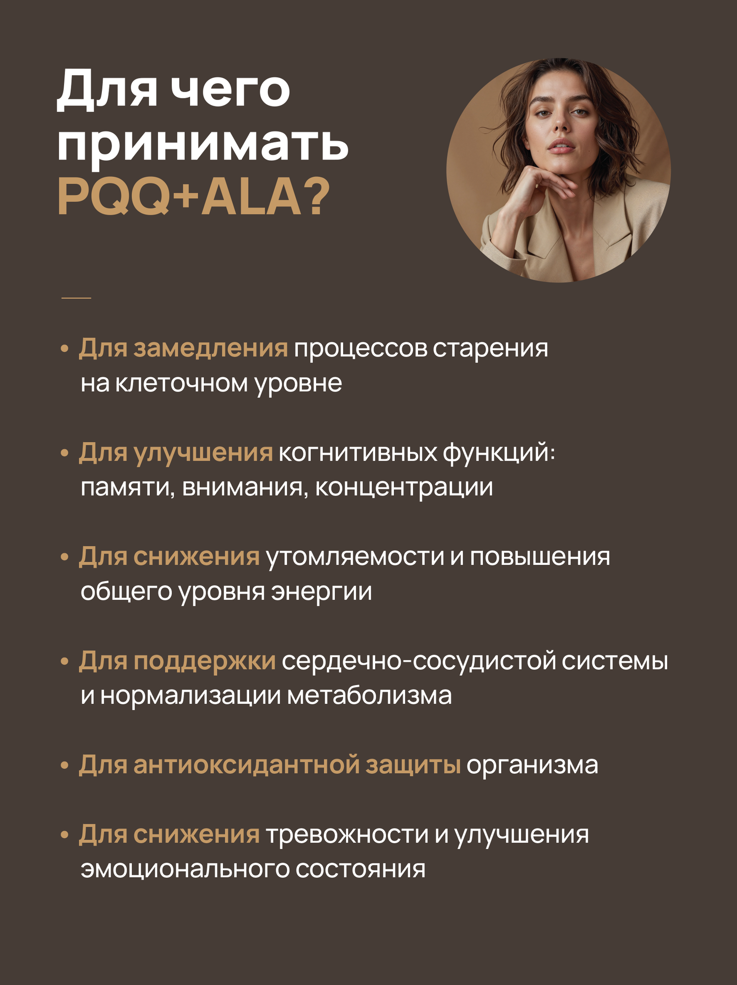 Картинки Комплекс PQQ 20мг (Пирролохинолинхинон) + альфа-липоевая кислота (ALA) 100мг, для энергии, улучшения памяти Dietelle