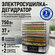 Дегидратор сушилка для овощей электросушилка STINGRAY ST-FD701B 1...