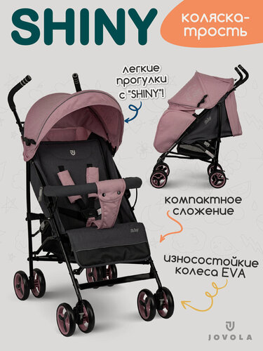 Изображение товара Коляска трость детская прогулочная Jovola Shiny, легкая, для путешествий, розовый