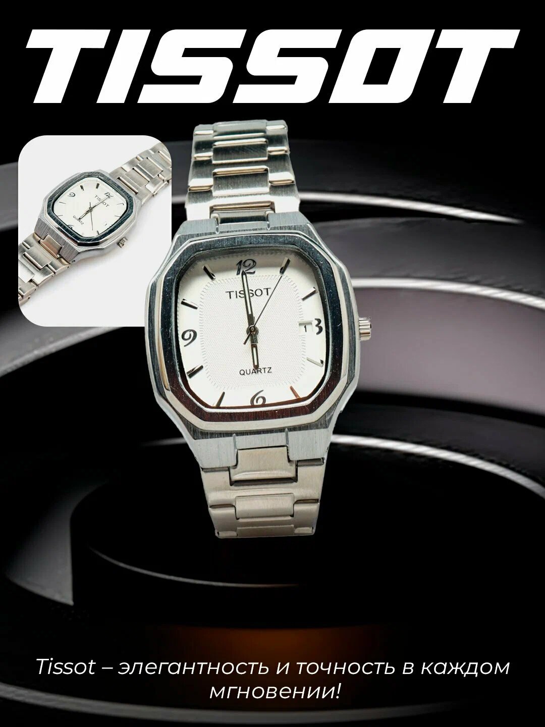 Наручные часы Quartz, белый металл/стальной