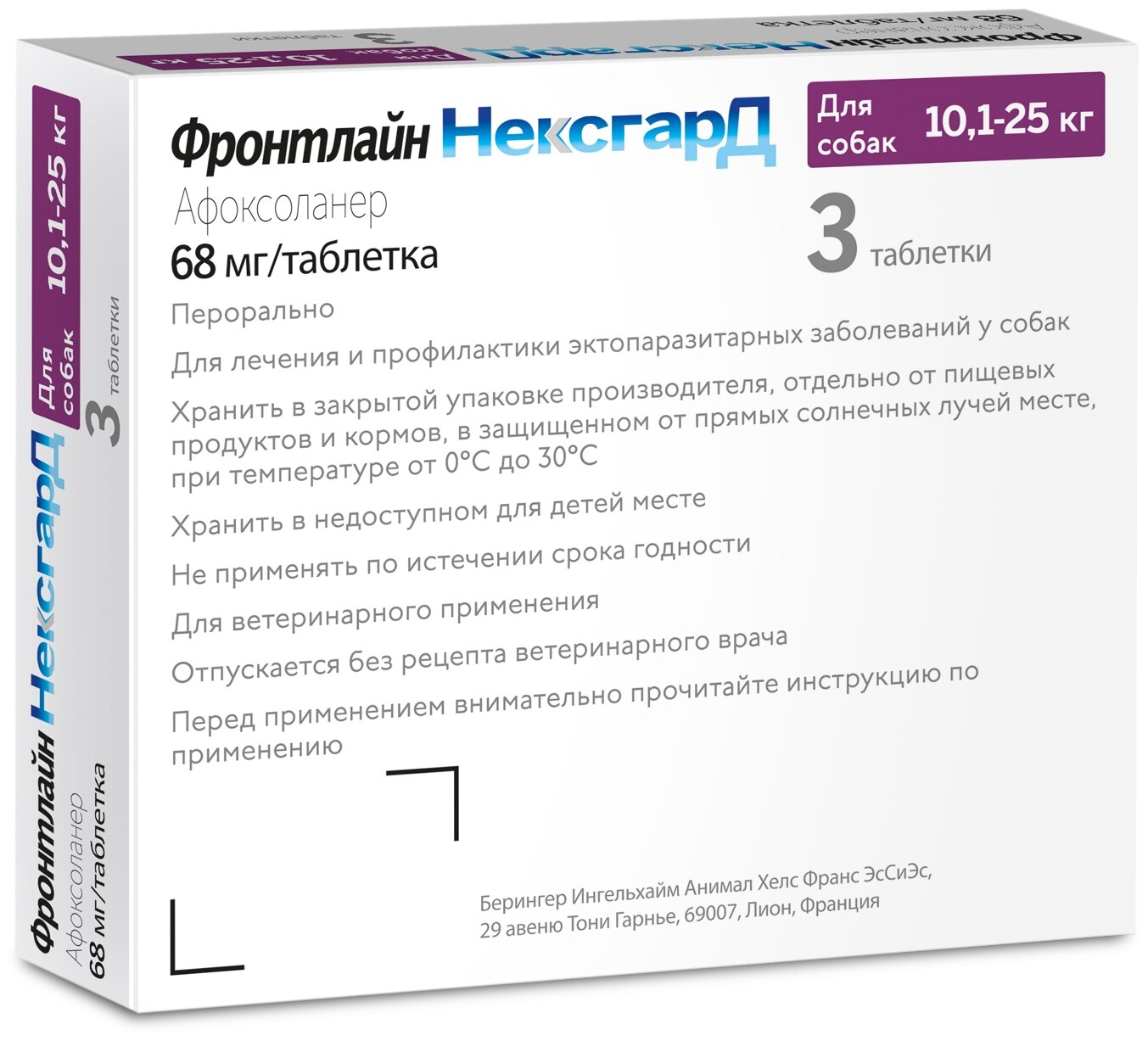 Фронтлайн НексгарД (L) жевательные таблетки от клещей и блох для собак от 10,1 до 25 кг 3 шт. в уп, 1 уп. — фото 1