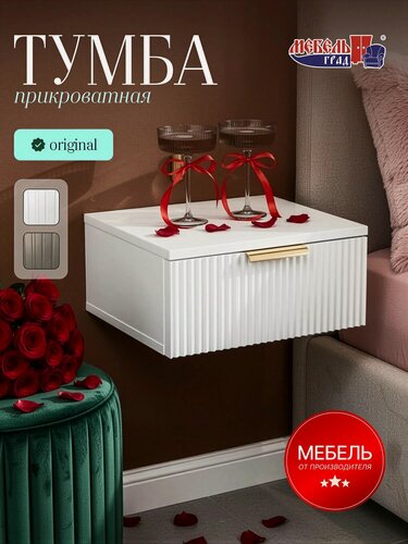 Изображение товара Тумба подвесная малая с ящиком белая Калипсо