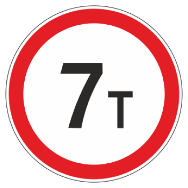 Дорожный знак 3.11 "Ограничение массы 7т" , типоразмер 3 (D700) световозвращающая пленка класс Ia (круг)