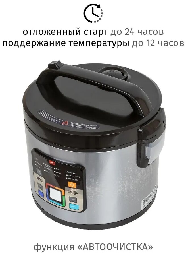 Мультиварка Jvc - фото №6