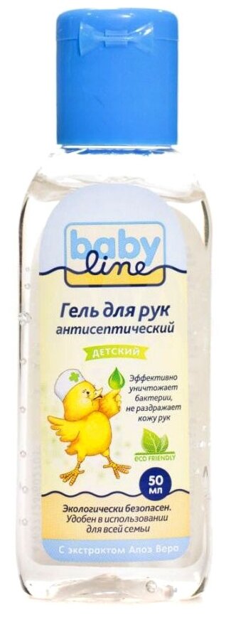 BabyLine Гель для рук Антибактериальный детский, 50 мл