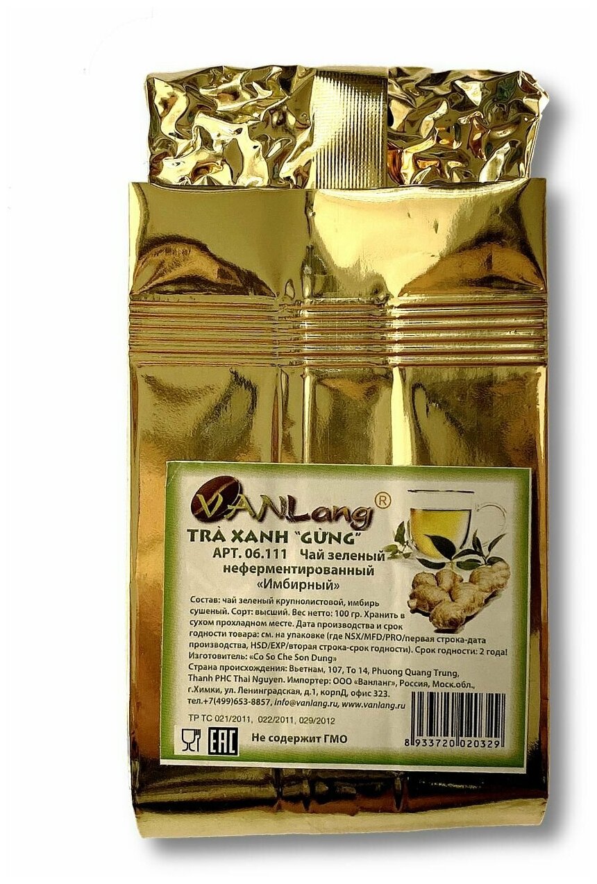 Vanlang имбирный вьетнамский зеленый чай ,100 г. - фотография № 1