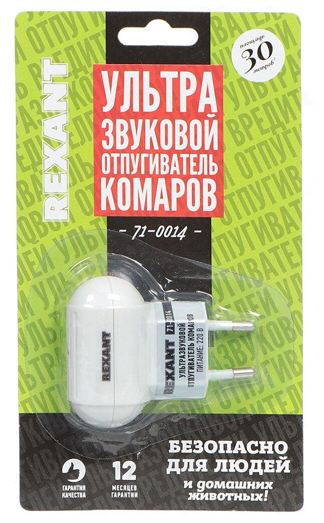 Средство от комаров REXANT 71-0014