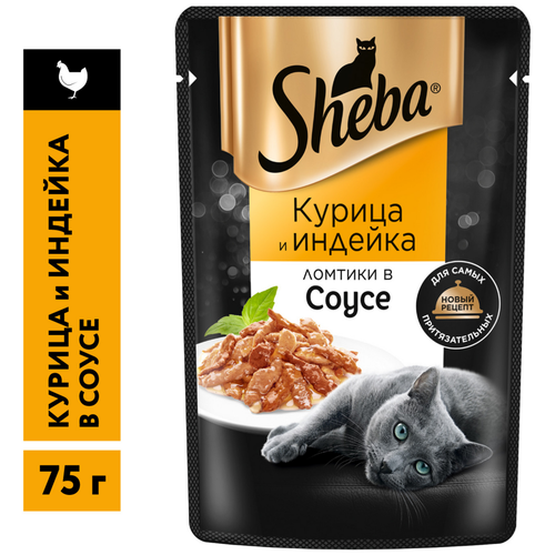SHEBA для взрослых кошек ломтики в соусе с курицей и индейкой (75 гр)