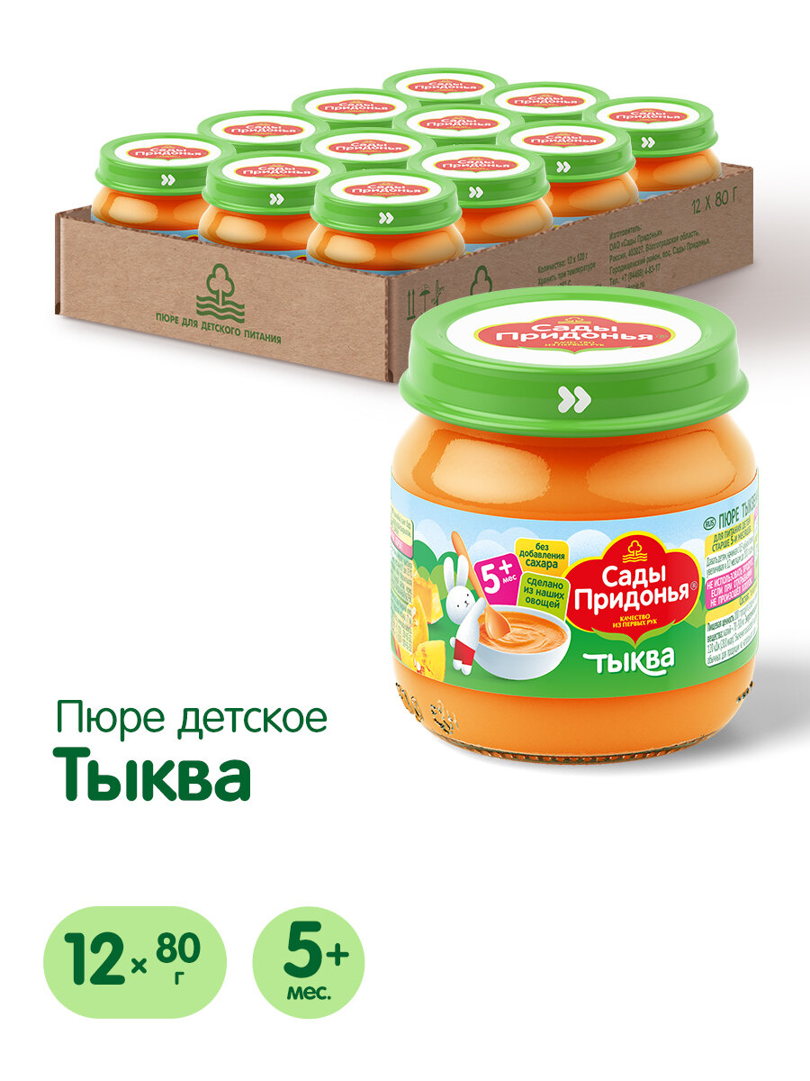 Пюре Сады Придонья Тыква (c 5 месяцев), 80 г, 12 шт.