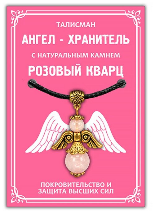 Колье ARTA by Aron Tavakalov, кварц, розовый
