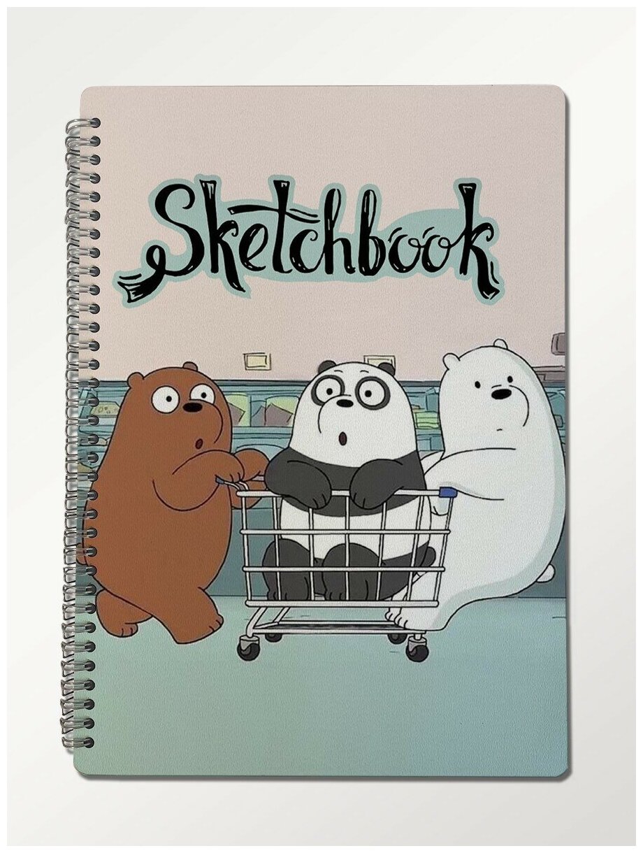 Скетчбук А4 25 листов 170гр/м2 Блокнот для рисования мультфильм We bare bears (Вся правда о медведях) - 212 В