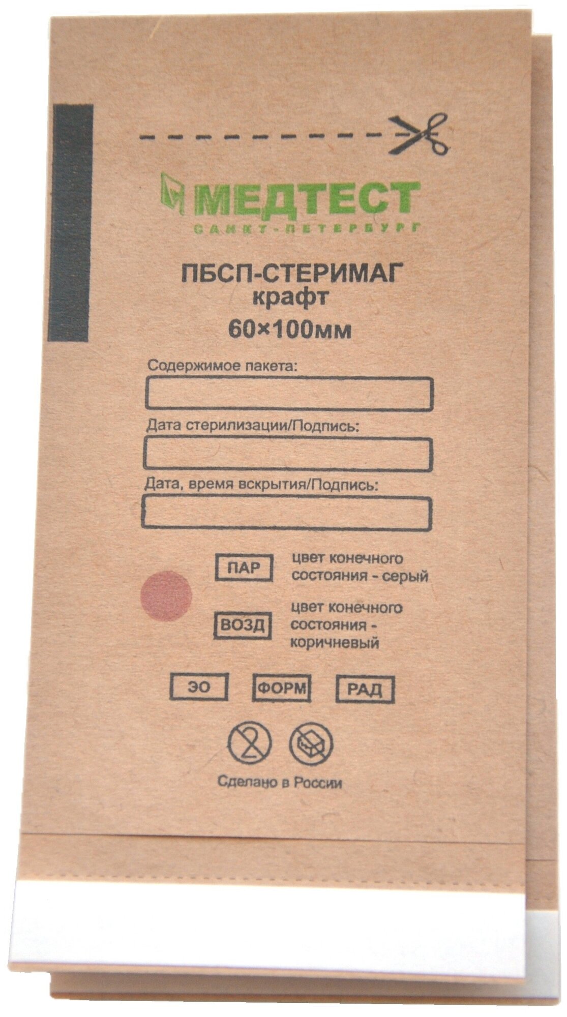 1 шт. Пакеты 60х100 мм для стерилизации Decoromir пбсп-стеримаг (крафт коричневые, 100 шт.)