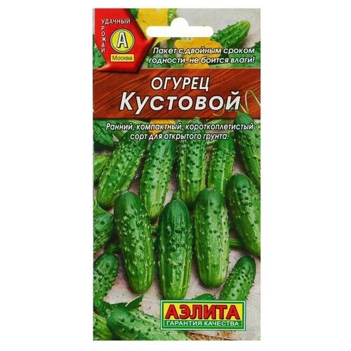 Семена Огурец Кустовой, скороспелый, пчелоопыляемый, 20 шт 14 упаковок семена огурец кустовой 0 5 г 11 упаковок