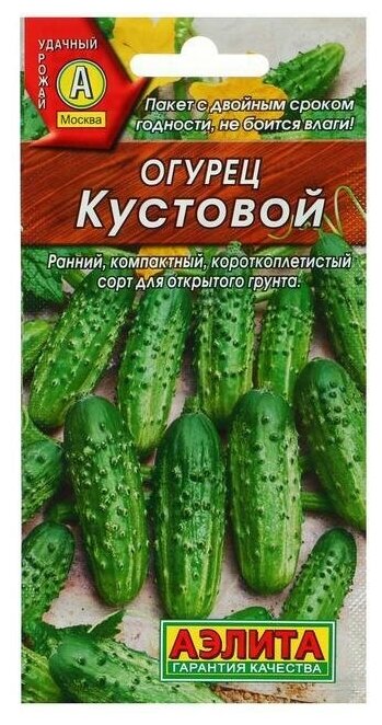 Семена Огурец Кустовой, скороспелый, пчелоопыляемый, 20 шт / по 7 уп