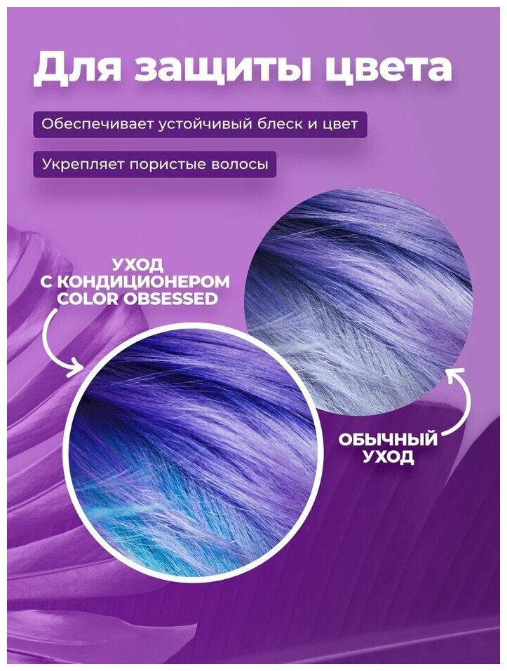 Шампунь для волос Matrix, Total Results Color Obsessed для окрашенных волос, 1000 мл - фотография № 4