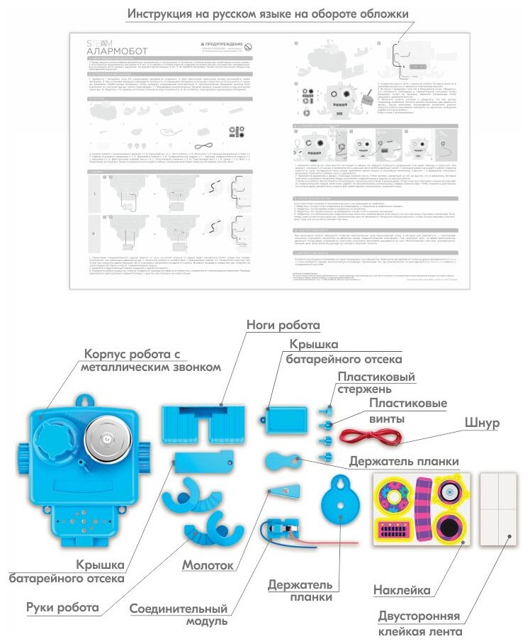 4M Набор для сборки Алармобот - фото №7