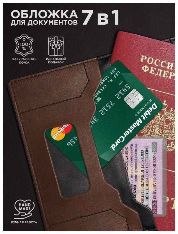 Комплект для паспорта