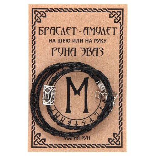 Браслет-амулет на шею или на руку Руна Эваз, на черном кожаном шнурке