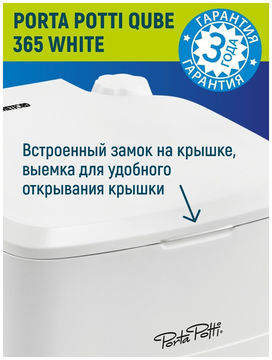 Биотуалет Thetford Porta Potti 365 2018 92820 белый - фотография № 12